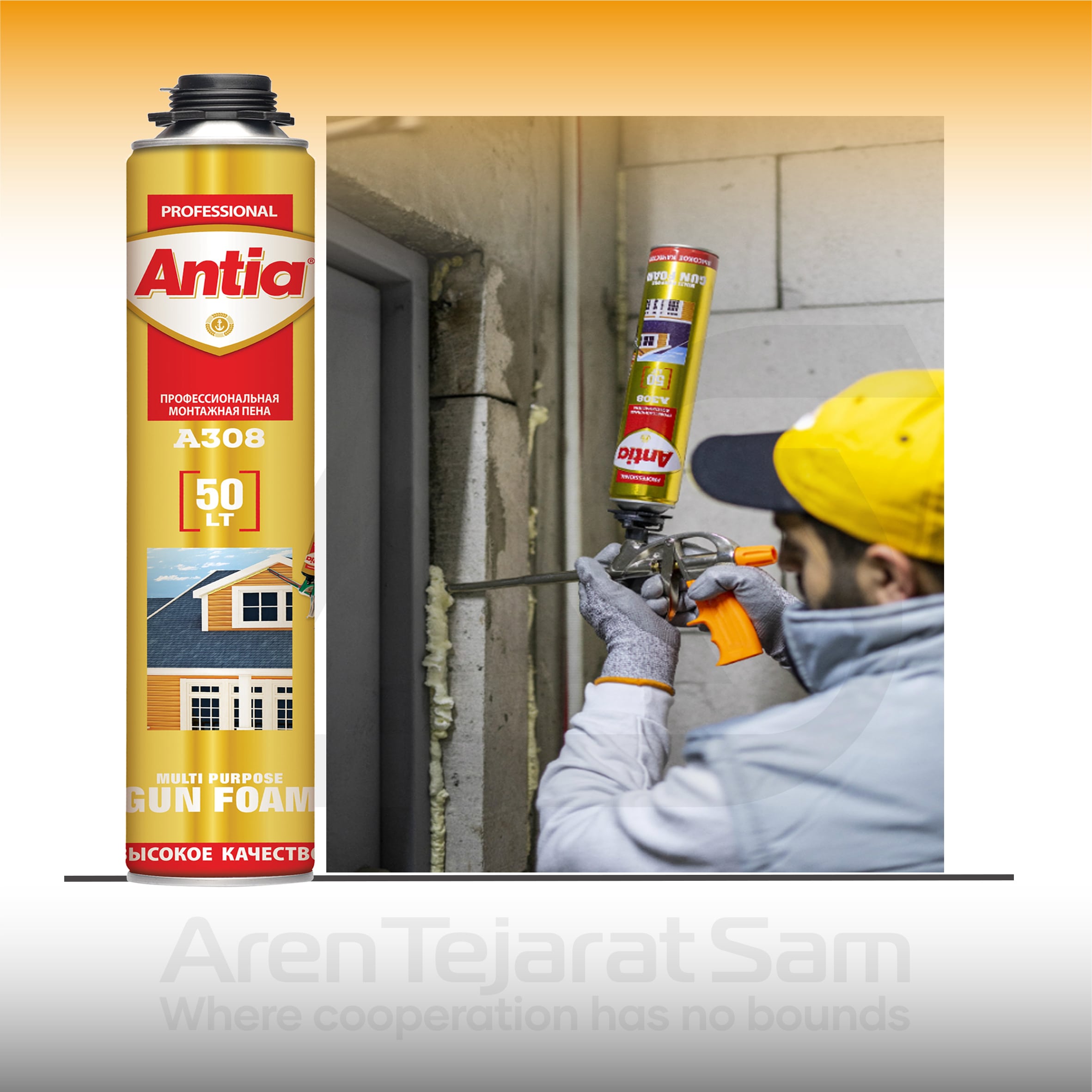 اسپری فوم گانخور آنتیا ANTIA