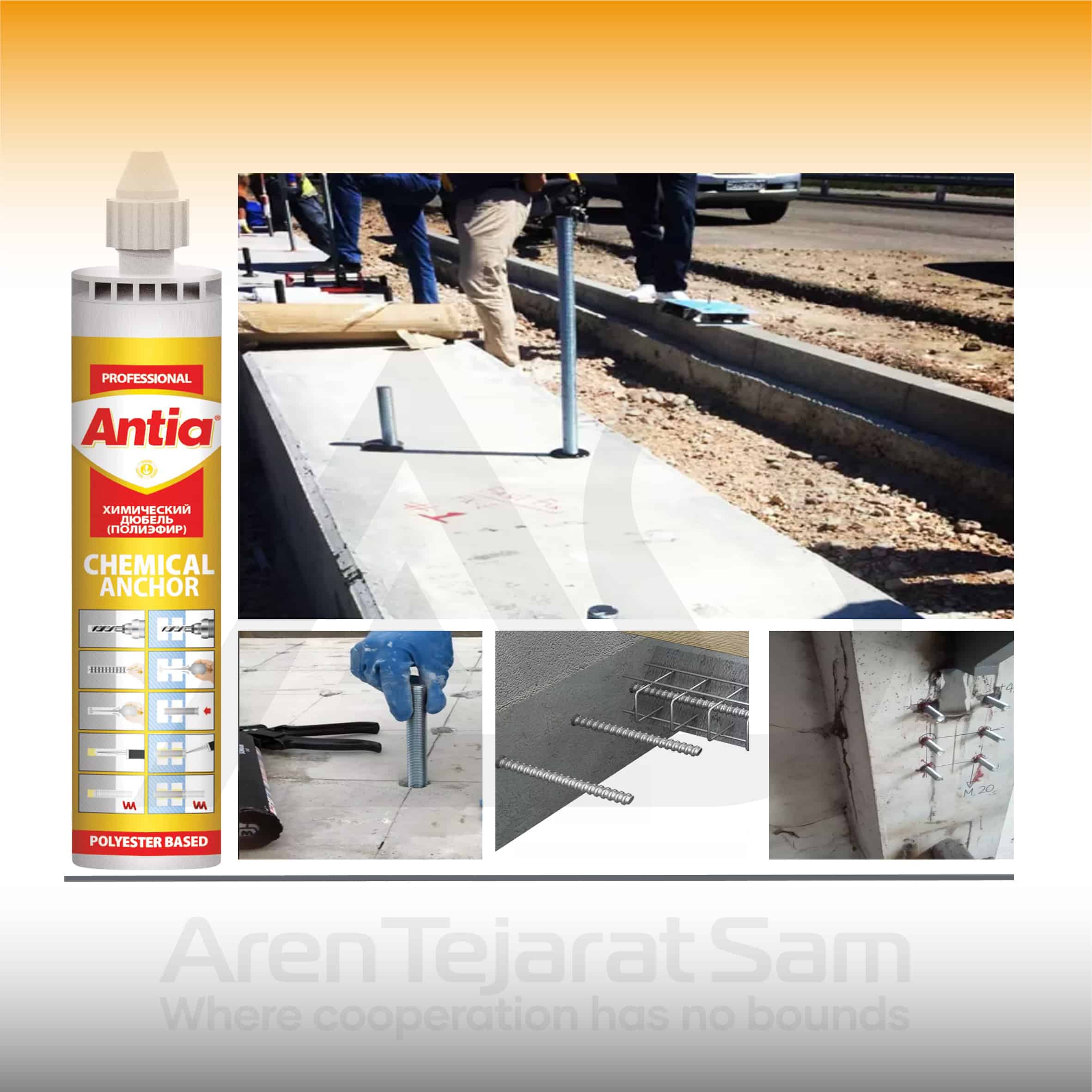 چسب کاشت میلگرد آنتیا ANTIA مدل A553