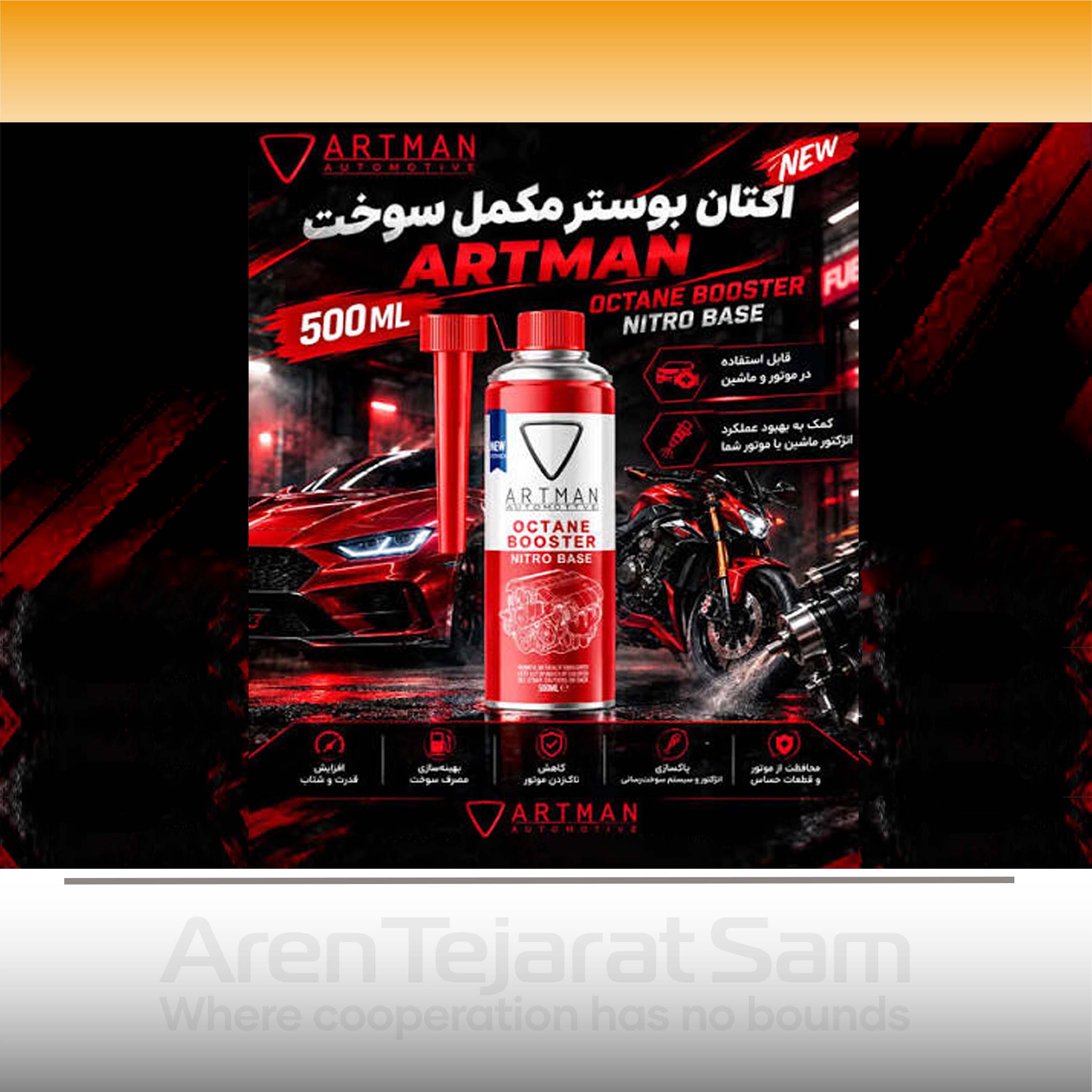 اکتان بوستر آرتمن Artman 500ml